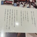 大衆割烹樋口 - 