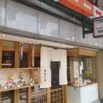 家傳京飴 祇園小石 - 