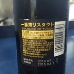 Hakuga - 黒ビール440円