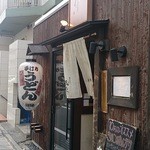 讃岐うどん 蔵之介 - 