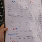 讃岐うどん 蔵之介 - 