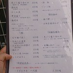 讃岐うどん 蔵之介 - 