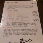 讃岐うどん 蔵之介 - 