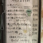 中華飯店 一番 - 