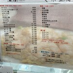 中華飯店 一番 - 