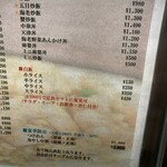 中華飯店 一番 - 