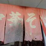 中華そば かわい - 