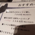焼肉ホルモン酒場 陽真 - 