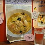 中華そば 東光 - 実はこの日のインスタグラムにアップされていたのがコチラ。だったのですが....