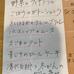 野菜が主役の古民家レストラン 花果菜 - 