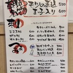 モツの朝立ち - 