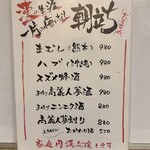 モツの朝立ち - 