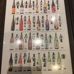 居酒屋 まき野 - 