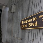 ブラッセリー・ビアブルヴァード - 