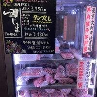 松阪牛　田じま - 