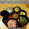 24/7 cafe apartment 有楽町