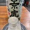 屋台酒場あぐらし
