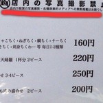 うどん 丸香 - マナーは、守りましょう。      商品はOK