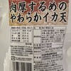 まるか食品株式会社
