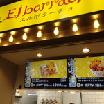 エルボラーチョ - 