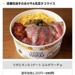 エルボラーチョ - 