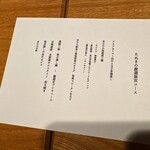 居酒屋 たぬき - 