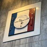 ラ・ブランシュ - 
