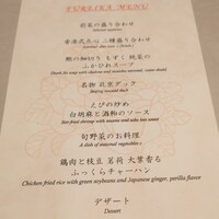 中国飯店 富麗華 - 