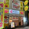 餃子のかっちゃん 梅田堂山店