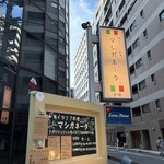 マシガネータ - 外観