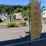 味の大王 - 駐車場は初見にはちょっと分かりにくい入り口。