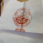 味の大王 - エプロン10円　かわいい