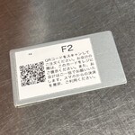 ラスティコスリー - 