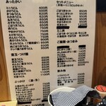 高浜や - メニュー