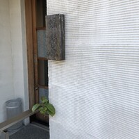 鮨 福原 - 