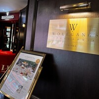ウルフギャング・ステーキハウス 福岡店 - 