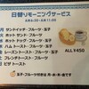 喫茶・軽食 トトロ