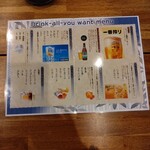 地酒と肴と釜めしのお店 橙 - 