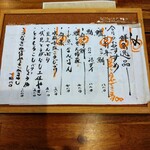 地酒と肴と釜めしのお店 橙 - 