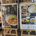 陳建一麻婆豆腐店 - 店頭メニュー