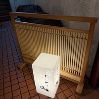 北新地　串かつ凡 - 