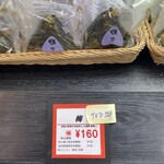 おにぎりの桃太郎 - 