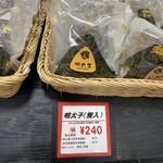 おにぎりの桃太郎 - 