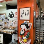 おにぎりの桃太郎 - 