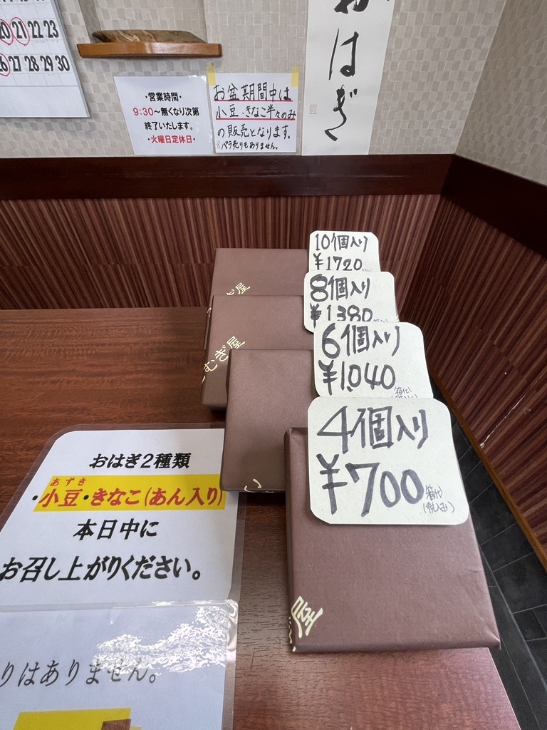 こむぎ屋 メニュー写真 : こむぎ屋 （こむぎや） - 赤塚/和菓子 | 食べログ