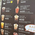 ミカドコーヒー - 