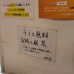 横浜ラーメン 相馬家 - お残し厳禁