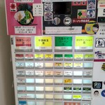 横浜ラーメン 相馬家 - 券売機（メニュー）