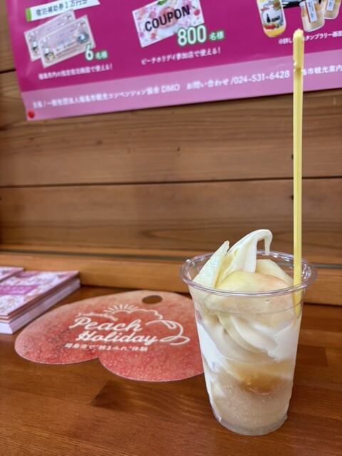 あづま果樹園 - 平野（その他）の写真