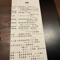 くずし鉄板 あばぐら 神田店 - 